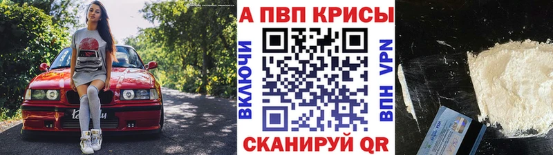A-PVP крисы CK Верхний Уфалей