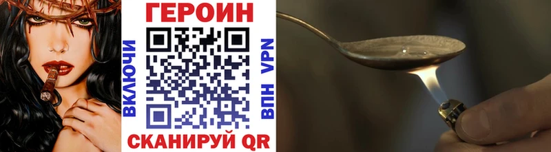 ГЕРОИН белый  Купить где  Верхний Уфалей 